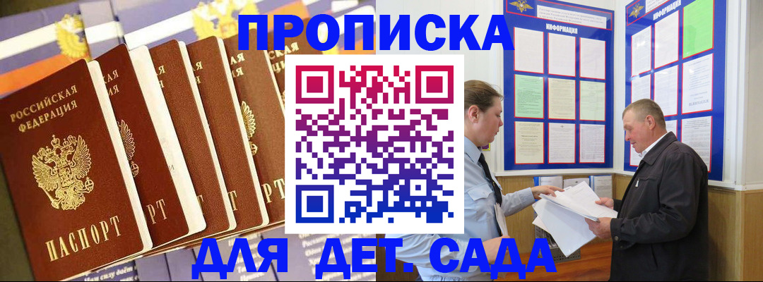 прописка регистрация в Нижних Сергах