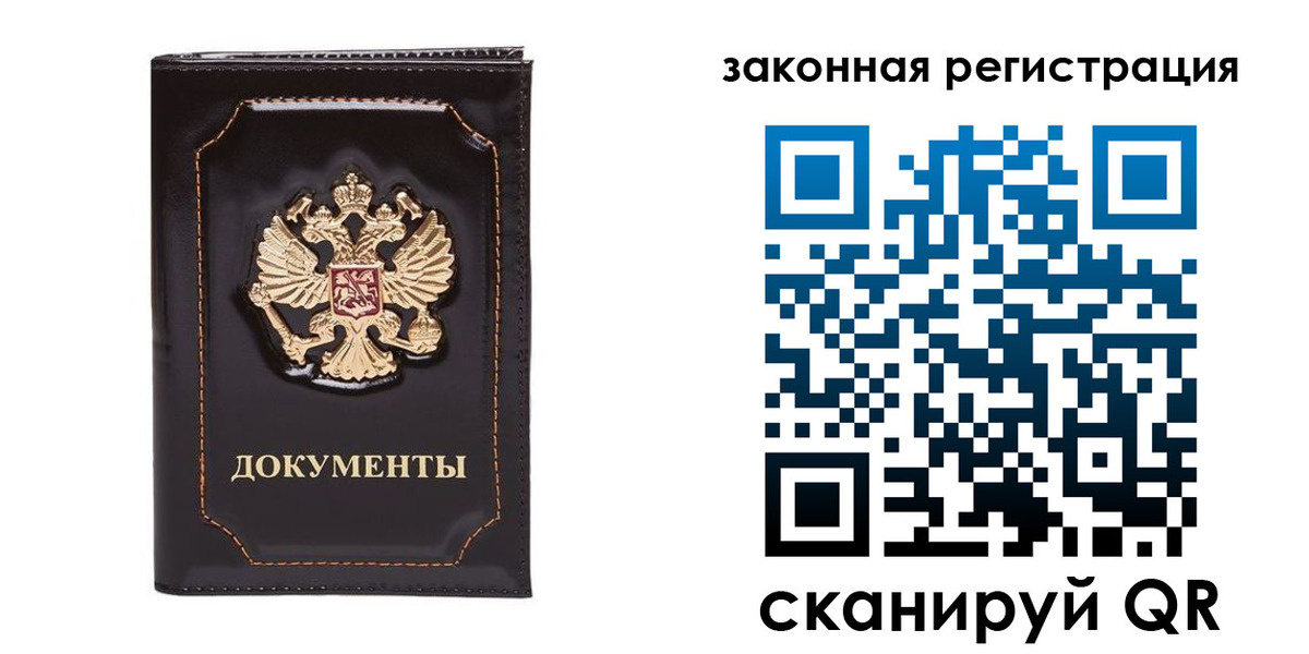 временная регистрация поиск в Нижних Сергах