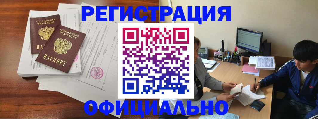 временная регистрация надежно в Нижних Сергах