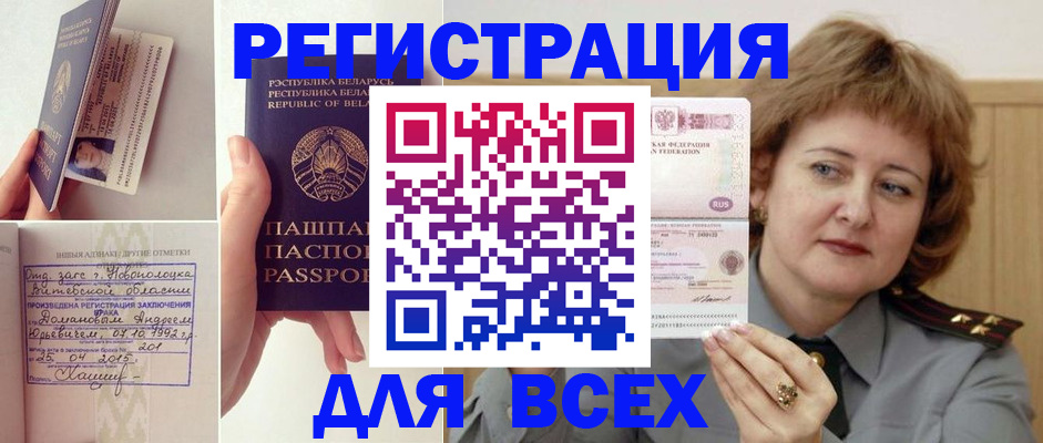 временная регистрация надежно в Нижних Сергах