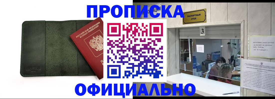 временная регистрация 2025 в Нижних Сергах