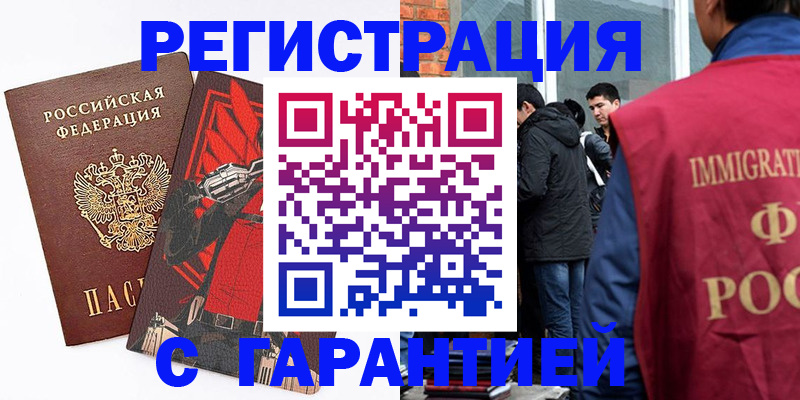 временная регистрация собственник в Нижних Сергах