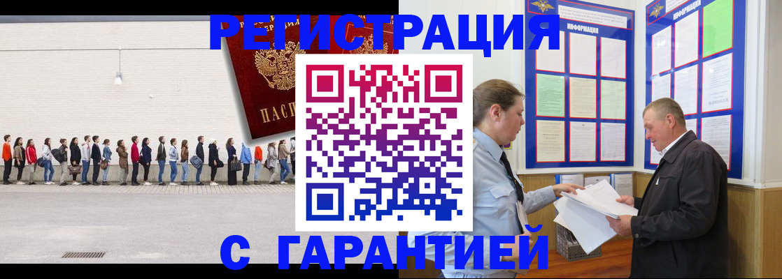 временная регистрация в Нижних Сергах