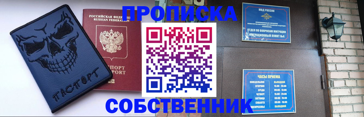 временная регистрация в квартире в Нижних Сергах