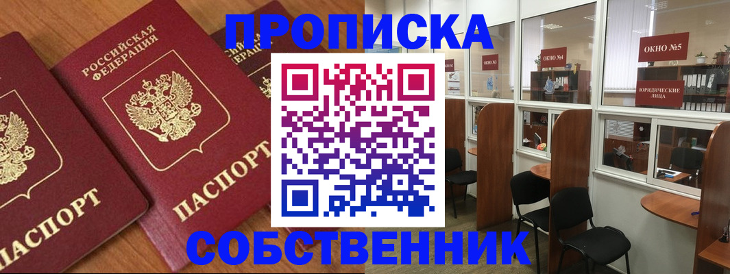 временная регистрация поиск в Нижних Сергах