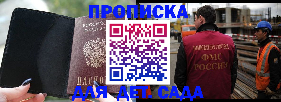 купить прописку в Нижних Сергах